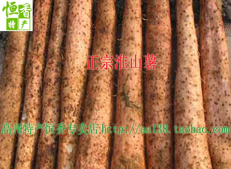 广东高州土特产新鲜淮山薯-正宗高州曹江深薯-10斤/箱新鲜上市啦在类目 水产肉类/新鲜蔬果/熟食, 新鲜蔬菜/蔬菜制品, 新鲜蔬菜, 其它中 - 来自Buy2taobao.com提供专业的淘宝代购服务