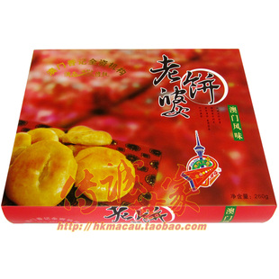 澳门老婆饼