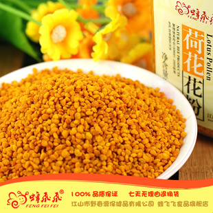  新鲜荷花粉 蜂飞飞 纯天然 正品 荷花花粉 荷花粉 买3包邮