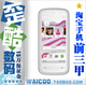 五冠 Nokia/诺基亚 5230 5230XM 送证书V20版 内有港行 销数千台