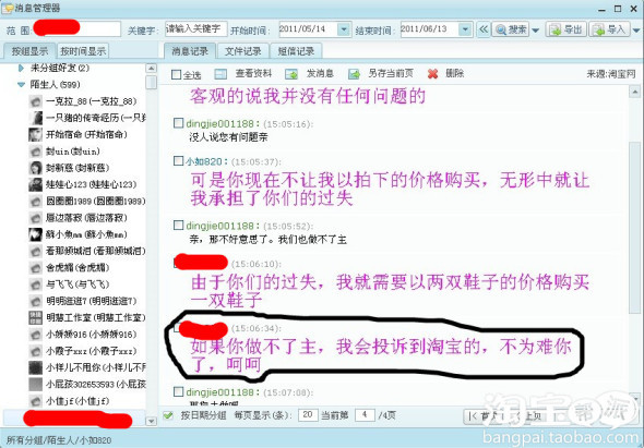 淘宝网怎么拍下商品_降价拍发布不通卖家如何设置淘宝拍卖会淘