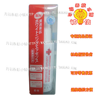 花印水漾美白美容液50ml 药妆\/补水\/保湿\/锁水