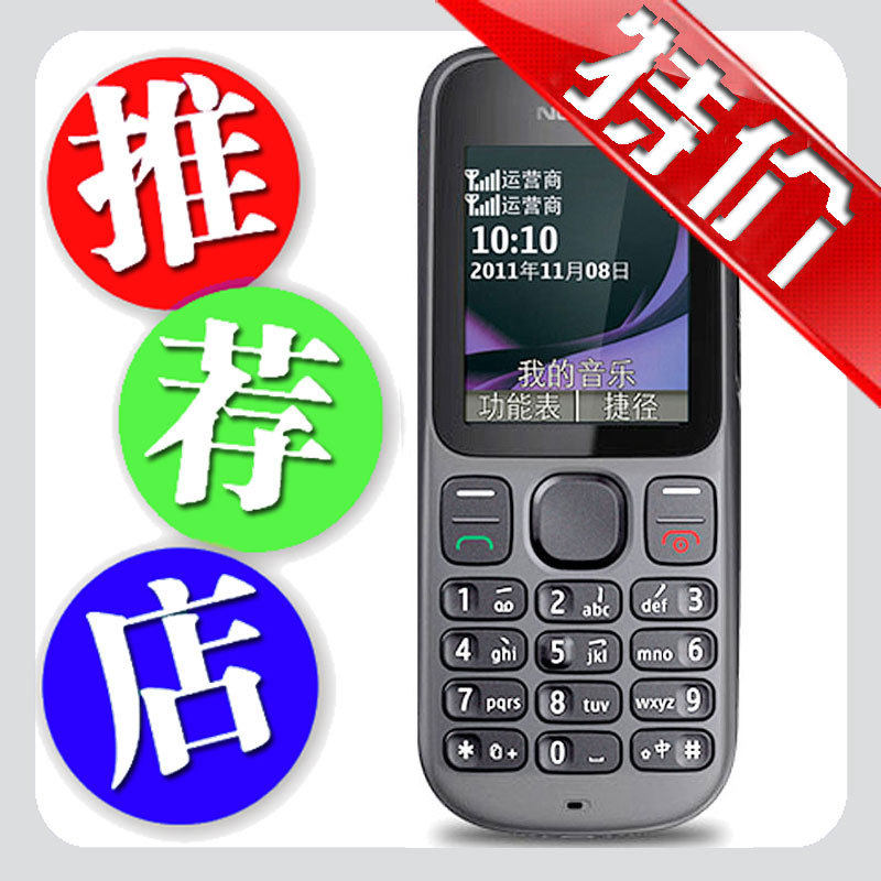 Nokia/诺基亚 1010 101 正品行货 带发票 老人机 双卡双待 特价