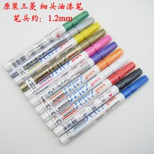 【原装正品】三菱油漆笔/三菱PX-21/轮胎笔/婚庆签名笔/补漆笔