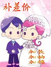 定做旗袍补差价