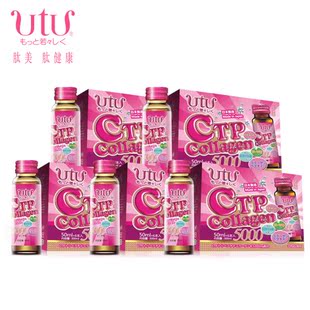  母亲节 UTU 胶原蛋白饮口服液满175加送脚膜一套 满350送精油1瓶