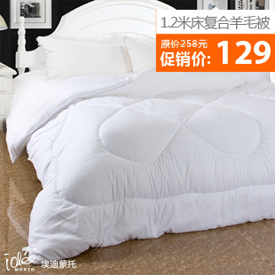 埃迪蒙托 床上用品 复合羊毛被 羊毛被 秋冬被