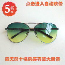马踏飞燕全能驾驶镜 司机镜 男女日夜两用 防眩光 太阳眼镜 HG183