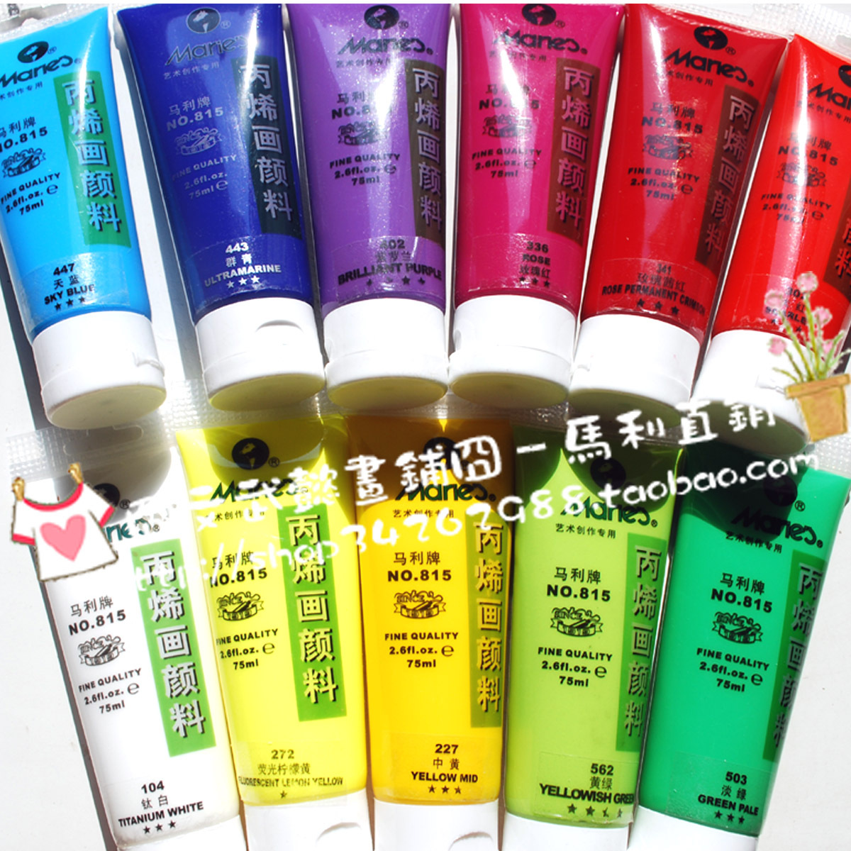 马利815手绘颜料 单支丙烯颜料75ml 美甲手绘T恤 墙面彩绘 丙烯画|ruв категории электронный словарь/электрический бумажных книг/канцелярские принадлежности, рисовальный прибор/живописи материалов/каллиграфия товаров, Акриловые краски - от Buy2taobao.com для оказания профессиональной услуги покупки агента Taobao