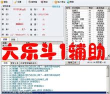 3周年店庆★qq大乐斗辅助 大乐斗1辅助 自动乐斗领奖 包更新