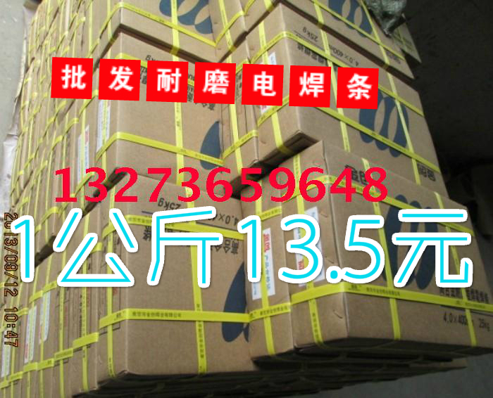 金创牌四方牌d707耐磨电焊条 堆707合金碳化钨耐磨焊条堆708耐磨|ruв категории оборудование/инструменты, ручной инструмент, сварка струей, электродержатель - от Buy2taobao.com для оказания профессиональной услуги покупки агента Taobao