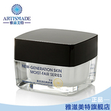 雅滋美特新生润白焕肤霜/孕妇护肤品/产妇护肤品/孕妇化妆品8578