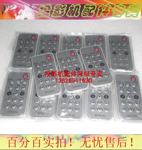 原装 EPSON爱普生EMP-1710、EMP-1810、EMP-1815 投影机遥控器