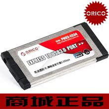 【上海实体店】ORICO PNU3-EC34内置不露头Express转USB3.0扩展卡