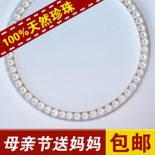 【恋贝】正品 9-10mm天然珍珠项链 母亲节送妈妈 女款长短可定制