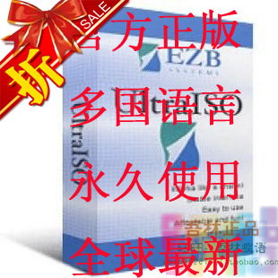 O9.5.3.2901 软碟通光盘刻录虚拟光驱序列号中