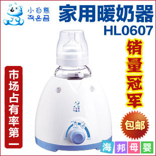 小白熊暖奶器正品 温奶器热奶器恒温消毒多功能家用包邮HL-0607