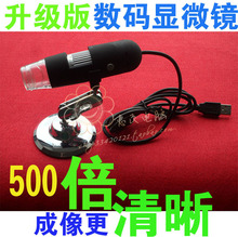 升级版 芯片检测 8个LED灯 500倍高清电子显微镜 USB数码放大镜