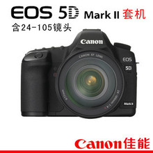 Canon/佳能EOS 5D Mark II套机（24-105镜头）限时抢购 顺丰