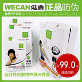 维康正品 竹炭远红外自发热护具三件套 护腰 护膝 护颈 包邮