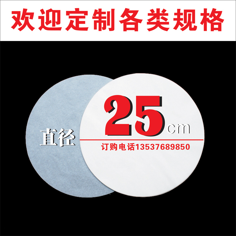 燒烤紙圓形直徑25CM 吸油紙紙上烤肉百度燒烤烘培紙1000張包郵在類目 廚房/烹飪用具, 燒烤/烘焙用具, 燒烤架爐/燒烤DIY用具, 錫紙/油紙中 - 來自Buy2taobao.com提供專業的淘寶代購服務