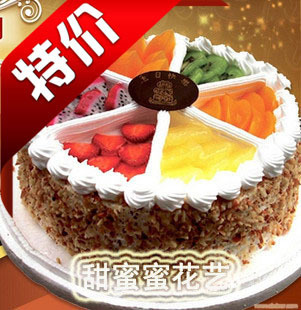  生日蛋糕贺寿蛋糕咸阳/西安蛋糕同城速递水果奇缘8寸8.5折全国送