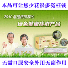 痔疮特效土医之家痔疮膏痔疮栓内痔外痔混合痔肛裂肛瘘脱肛痔疮药