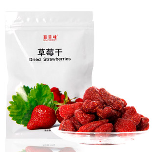 百草味 零食特产台湾风味 水果干 草莓果干 草莓干100g*2袋