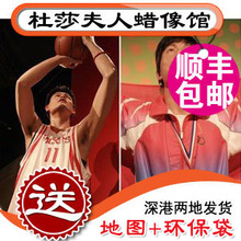 五皇冠店 杜莎夫人蜡像馆门票 来回山顶缆车+摩天全场顺丰包邮