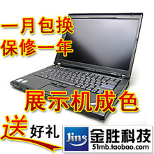 <span class=H>联想</span> ThinkPad IBM T61 14寸宽屏 摄像头 <span class=H>二手</span><span class=H>笔记本</span>电脑 上网本