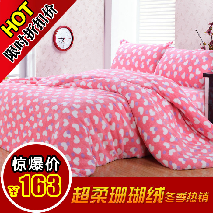 特价 正品 包邮 珊瑚绒毯 四件套 加厚 超柔 床上用品 保暖 床品