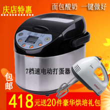 庆店特价包邮 送20 Donlim/东菱 BM-1310S全自动酸奶面包机家用