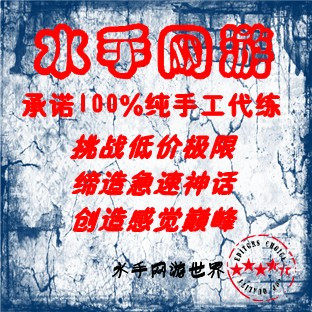 【口碑旗舰店】魔兽代练wow代练急速纯手工（1-70牧师）