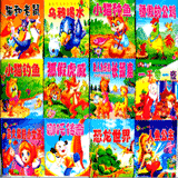 超值【热销五万本】宝宝图书卡通读物45元50本(包快递)(50品种)