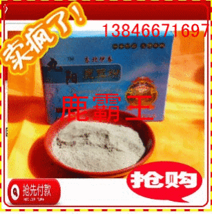  鹿场直销纯鹿茸粉