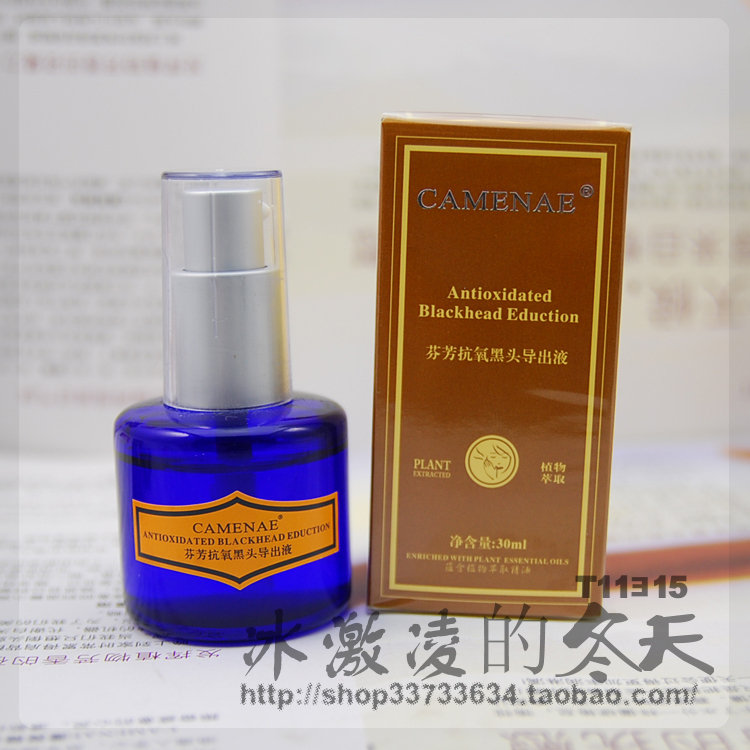 家美乐芬芳抗氧黑头导出液排行榜 第1页 - 乐购