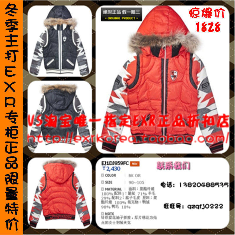 韩国 EXR(依革思儿) 新款主打女<span class=H>羽绒</span><span class=H>服</span> 限量特价-EJ1DJ959FC