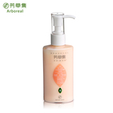 芳草集零负担5分钟按摩呼吸洁面乳洗面奶 美白补水
