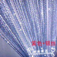 紫色 金丝银丝精品线帘门帘装饰帘 冲钻特价