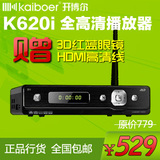包邮 开博尔 K620i 高清硬盘网络播放器机顶盒WIFI送3D眼镜+HDMI