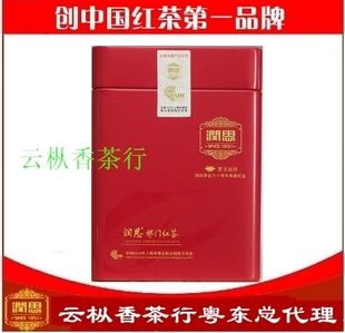 批发 原产安徽润思祁门红茶 紫玉金汤 红茶叶75g/听 正品促销包邮