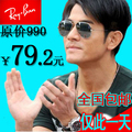 雷朋太阳镜墨镜男款女士明星款蛤蟆镜欧美复古眼镜3025偏光司机镜