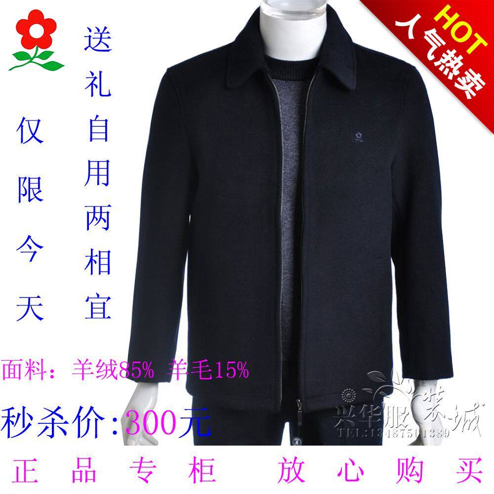 2012新款正品梦特娇夹克男士羊绒夹克衫中老年男装外套男爆款秒杀