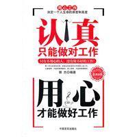 赢在责任心,胜在执行力 企业员工管理培训激励