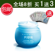 专柜正品芳草集玫瑰水凝霜50g保湿补水/滋润<span class=H>乳液</span>精华<span class=H>面霜</span>护肤包邮
