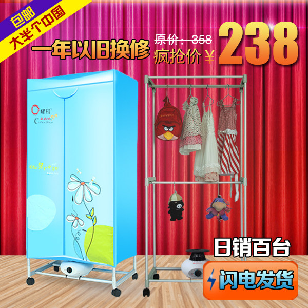 现货【央视品牌】耀程YC-118 双层干衣机烘衣机 家用衣服烘干机
