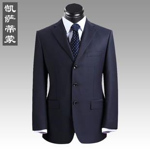  凯萨蒂蒙 男士西服套装 商务职业装 西装套装 休闲西服套装