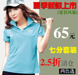 正品进口南韩丝面料短袖套装运动套装<span class=H>运动服</span>套装2 折清仓