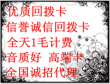 长途200卡100分钟ip卡手机长途卡IP卡手机长途电话卡 音质好