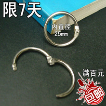 1寸卡圈 25mm书圈 书环 装订铁圈 装订铁环 开口圈 抗拉力25kg